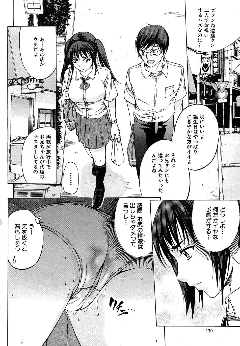 웹툰 이미지 156
