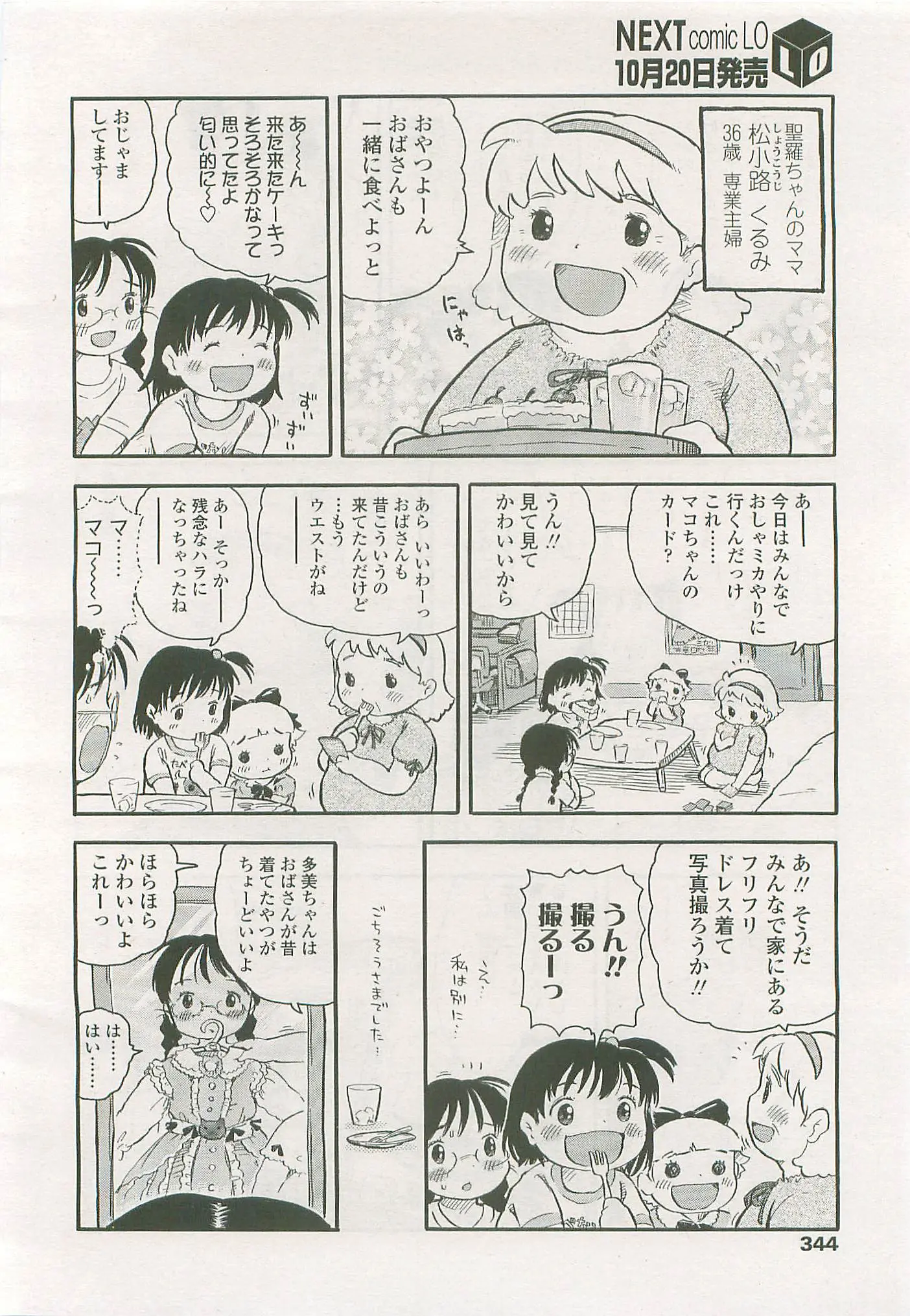 웹툰 이미지 342