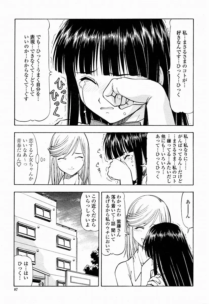 웹툰 이미지 86