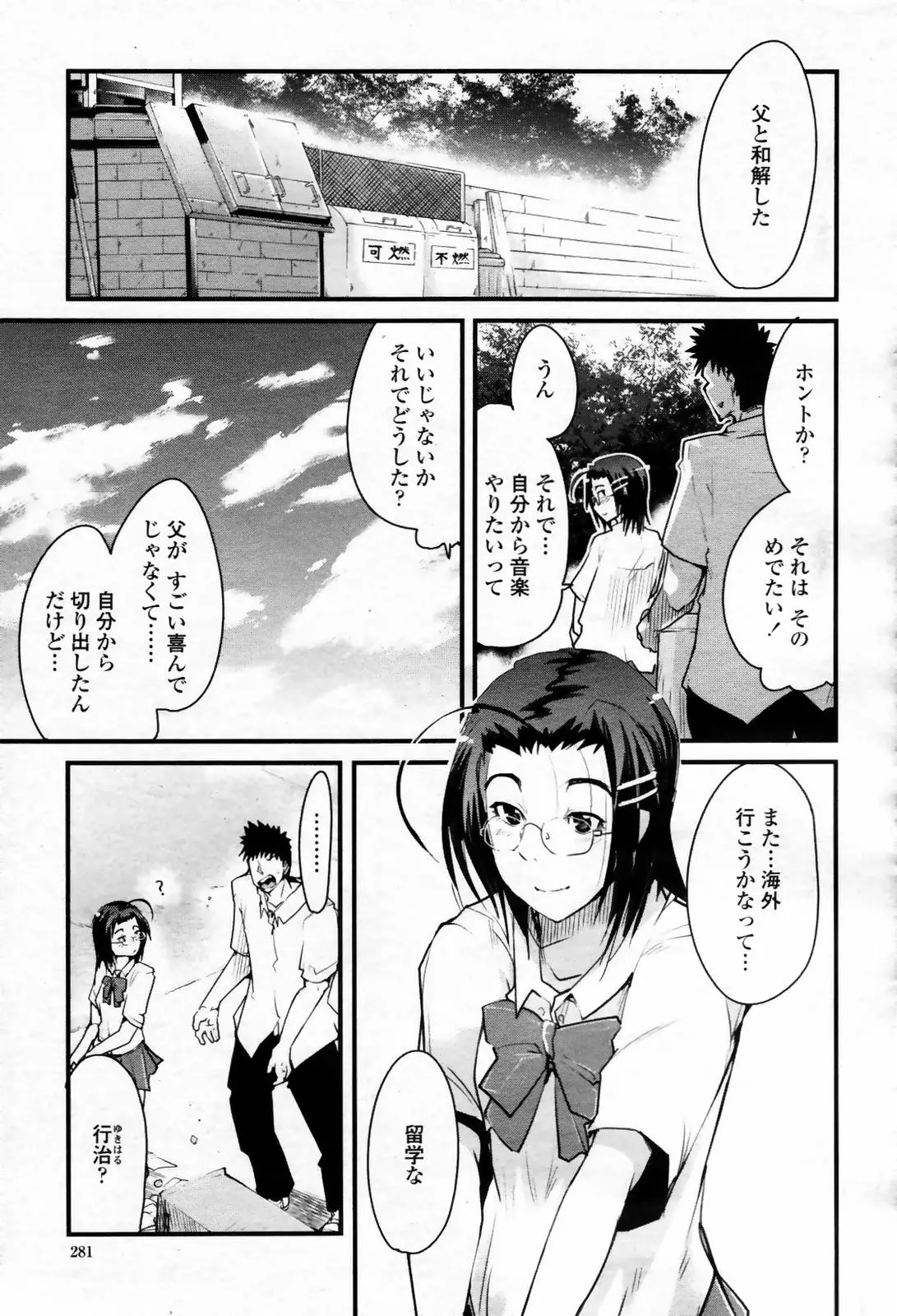 웹툰 이미지 280
