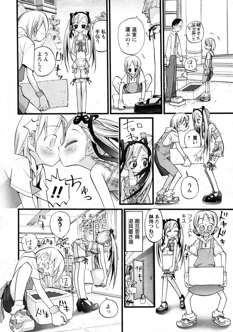 웹툰 이미지 104