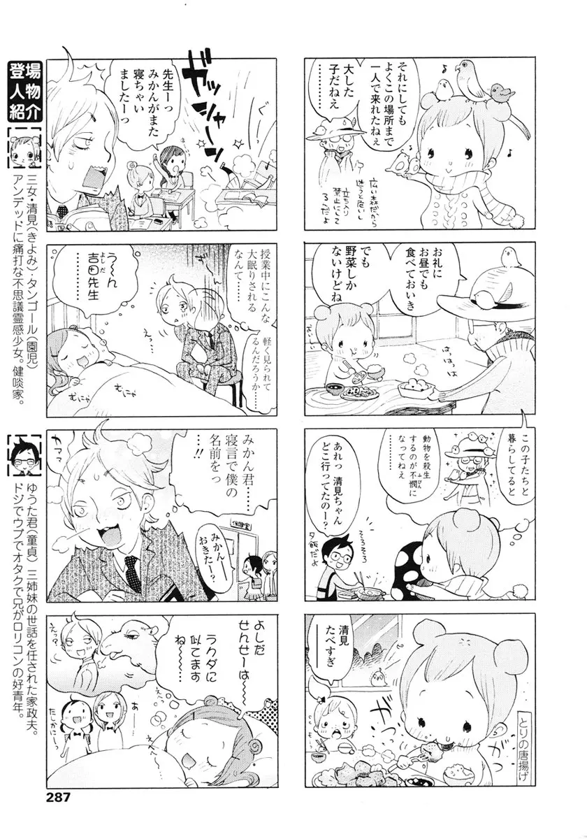 웹툰 이미지 286