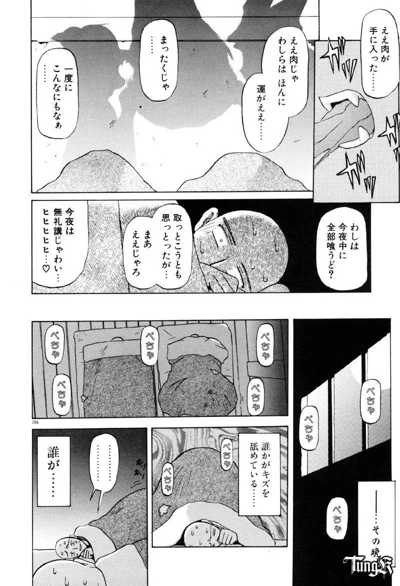 웹툰 이미지 211