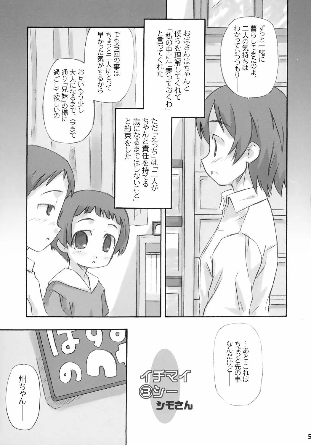 웹툰 이미지 53