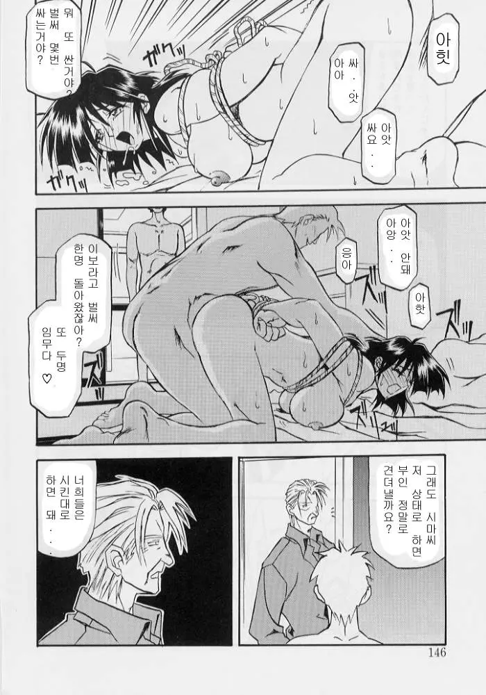 웹툰 이미지 145