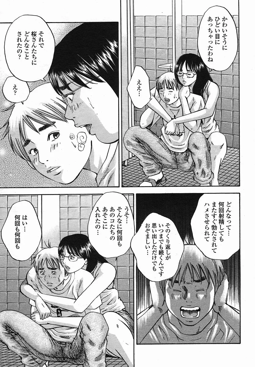웹툰 이미지 196