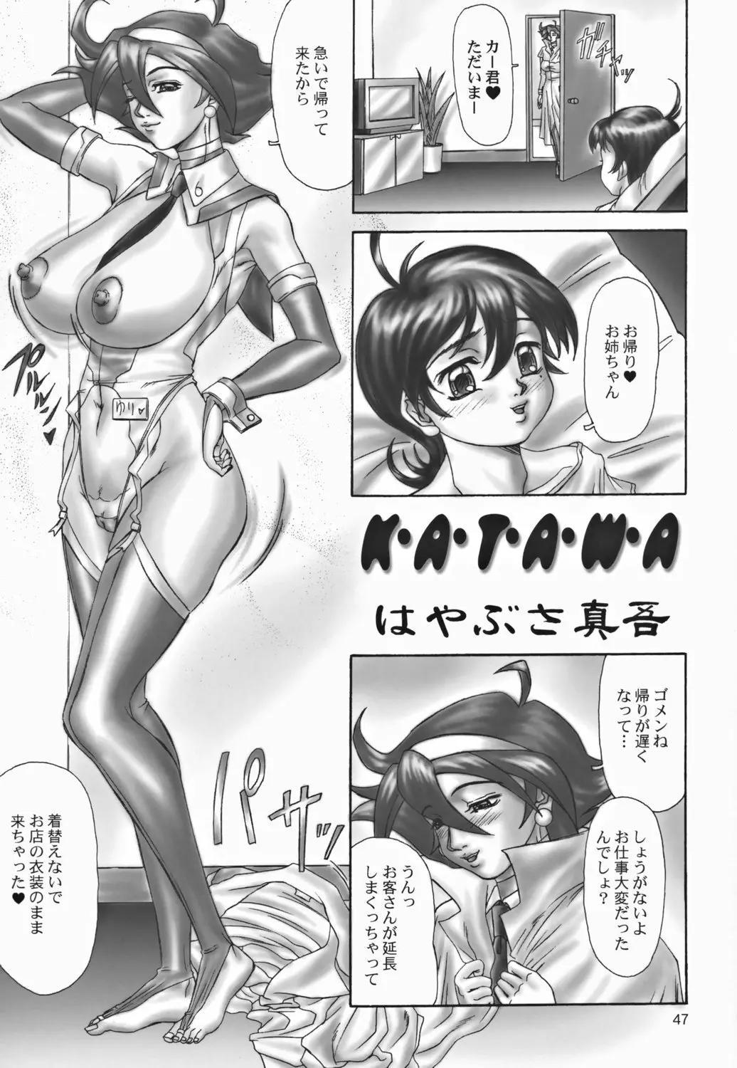 웹툰 이미지 45