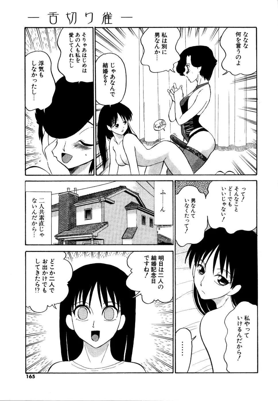 웹툰 이미지 165