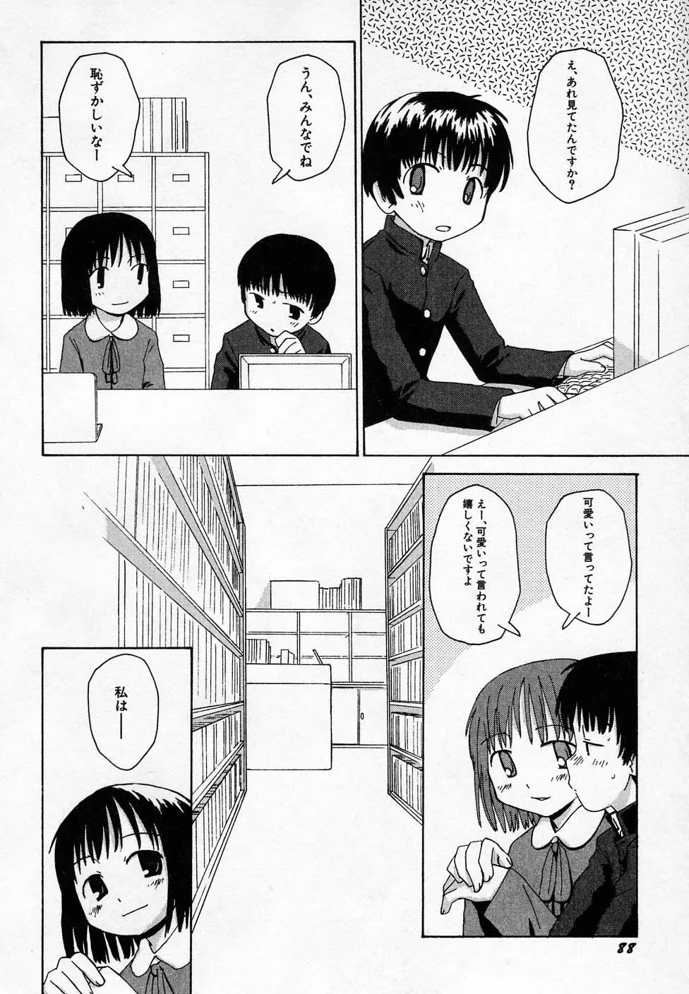 웹툰 이미지 91
