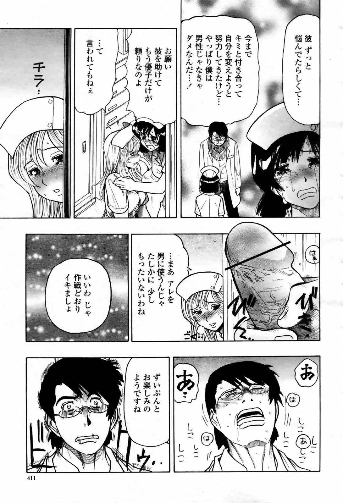 웹툰 이미지 410