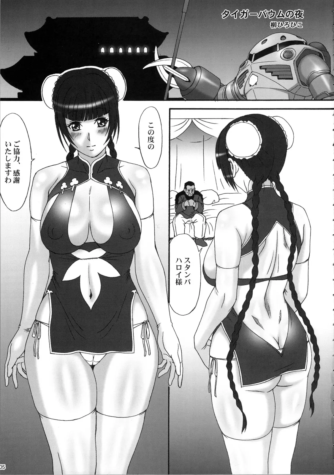 웹툰 이미지 4