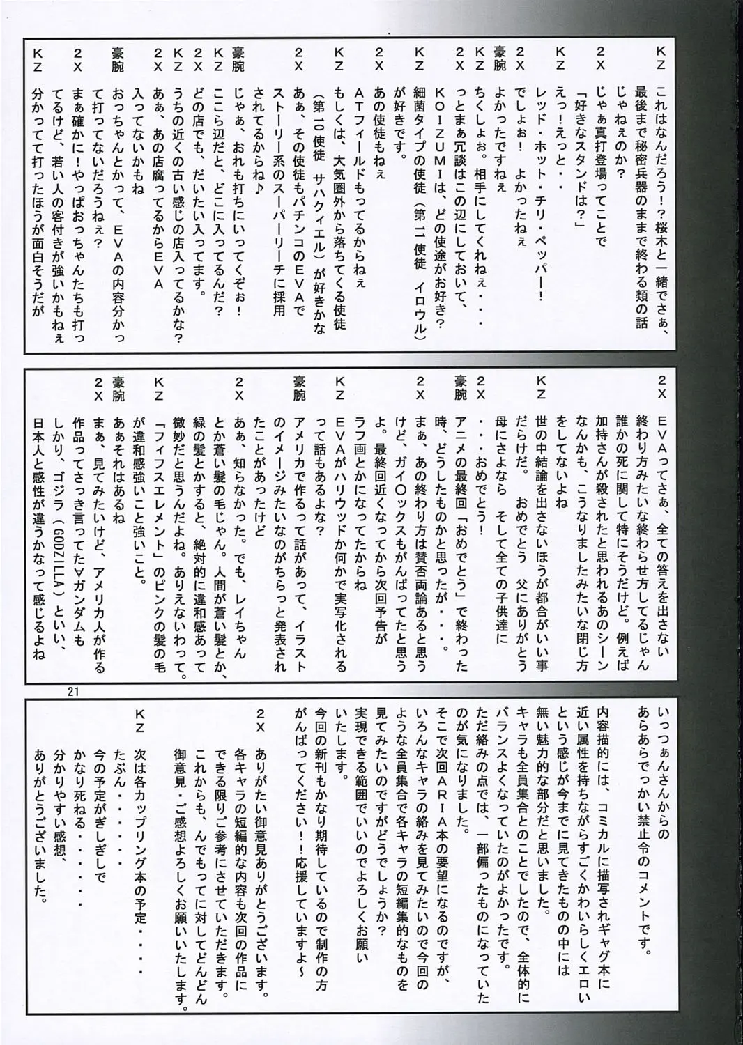 웹툰 이미지 21