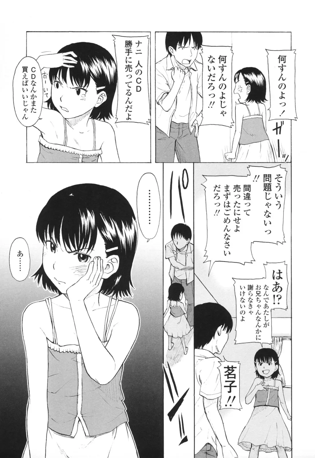 웹툰 이미지 161