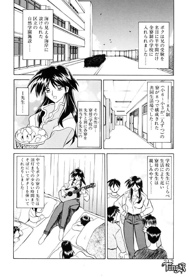 웹툰 이미지 217