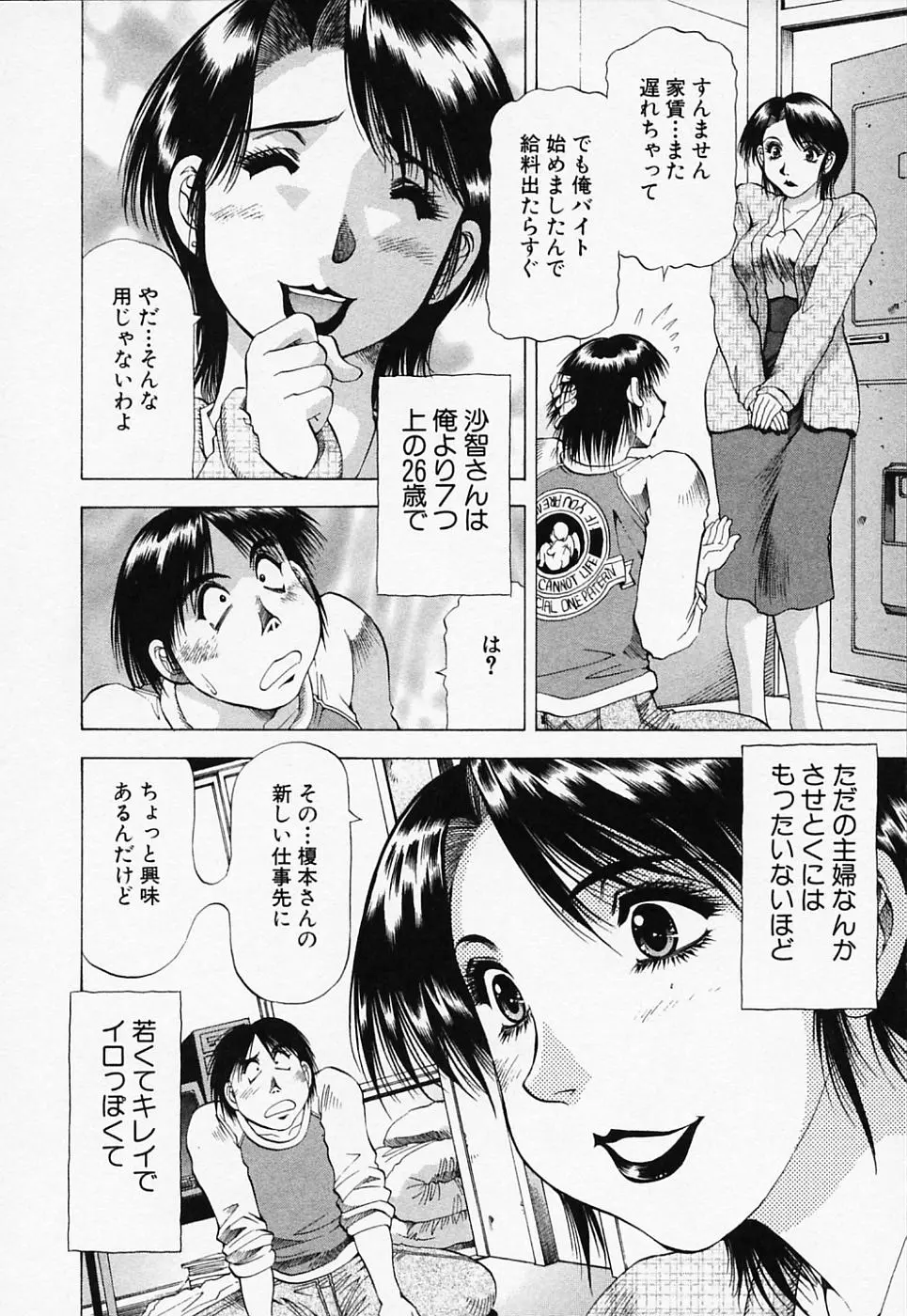 웹툰 이미지 161