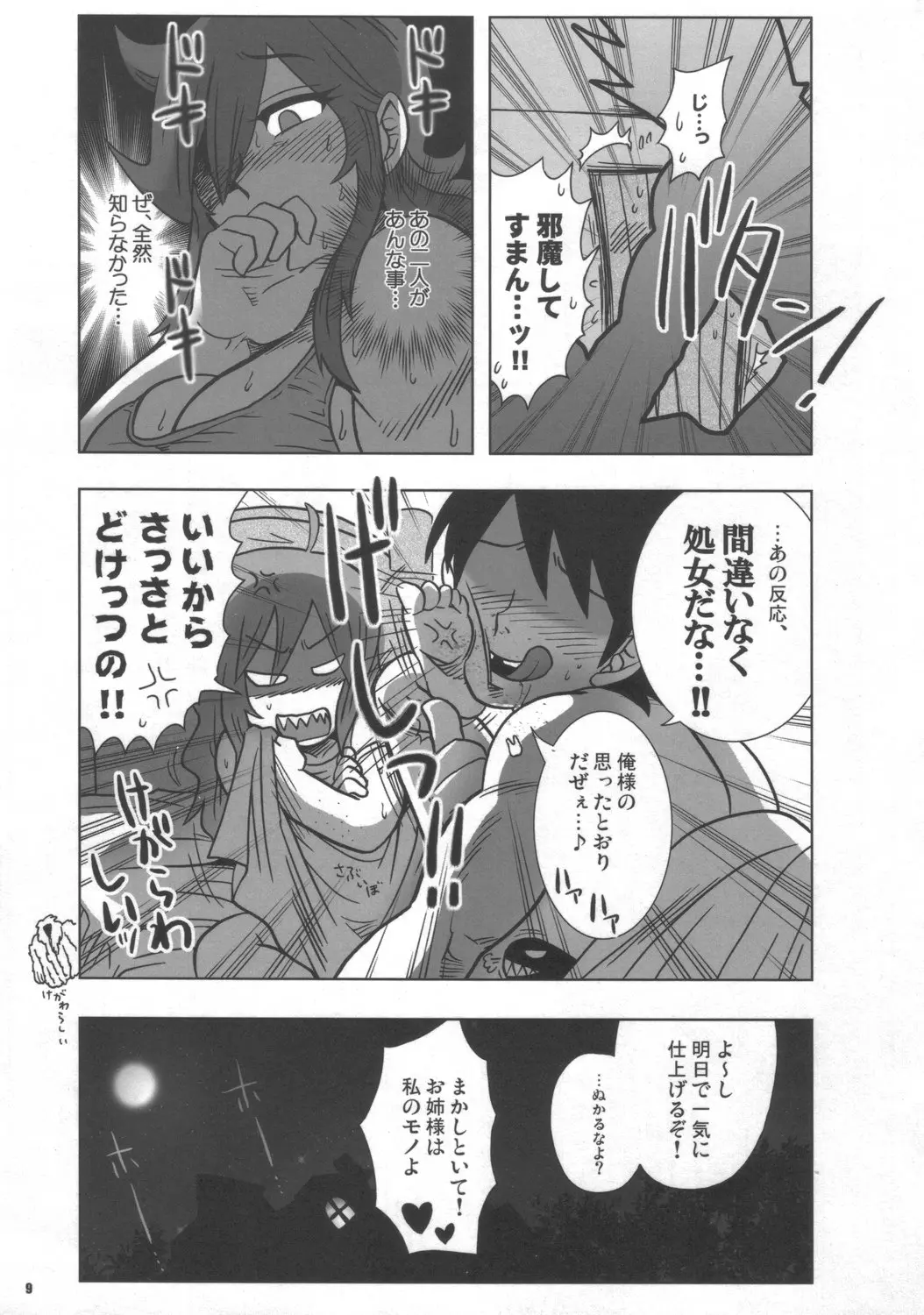 웹툰 이미지 7