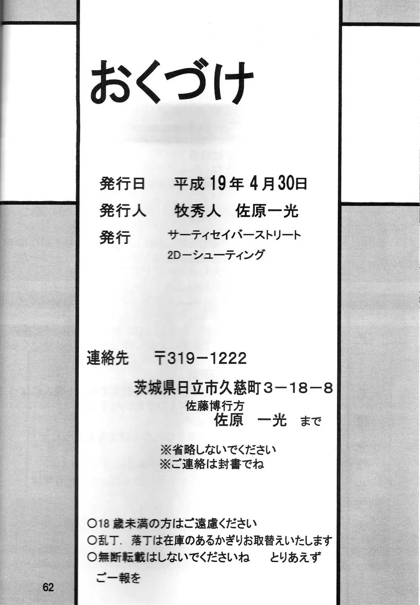 웹툰 이미지 61