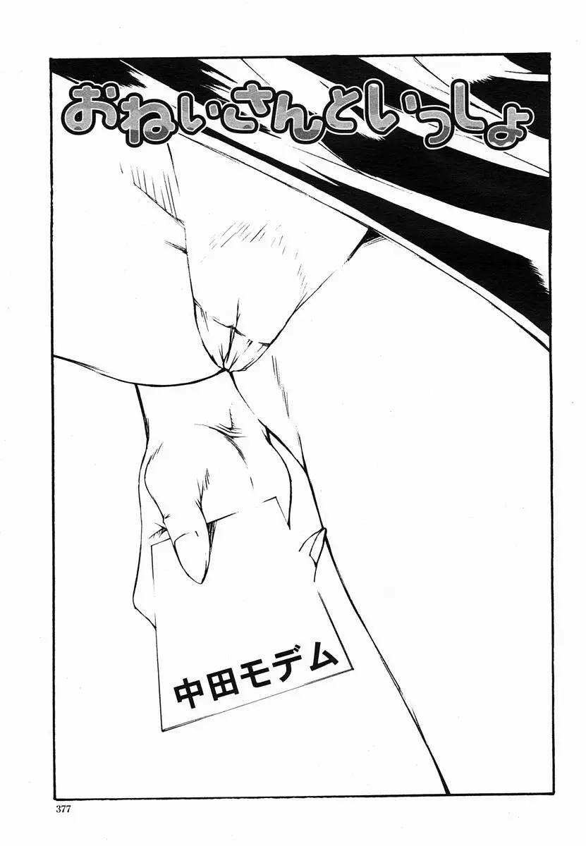 웹툰 이미지 376