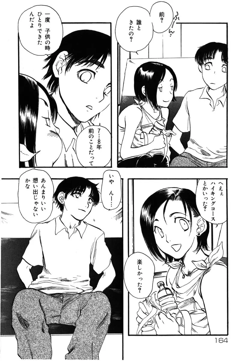 웹툰 이미지 163