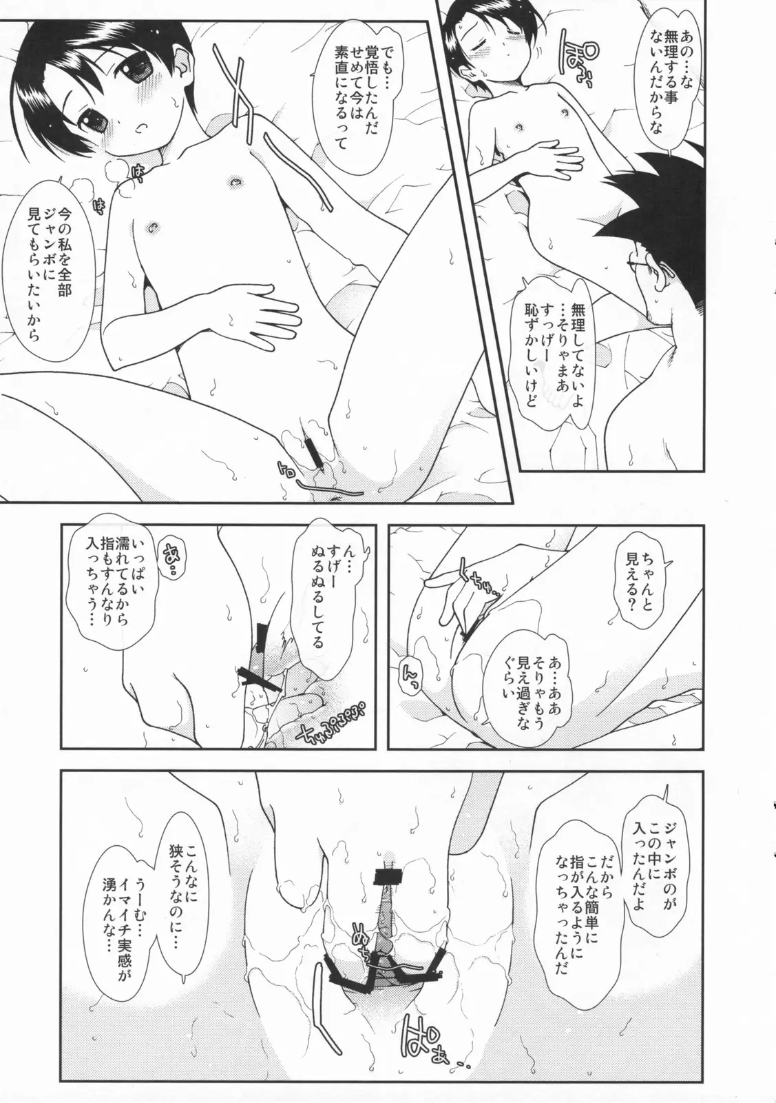 웹툰 이미지 12
