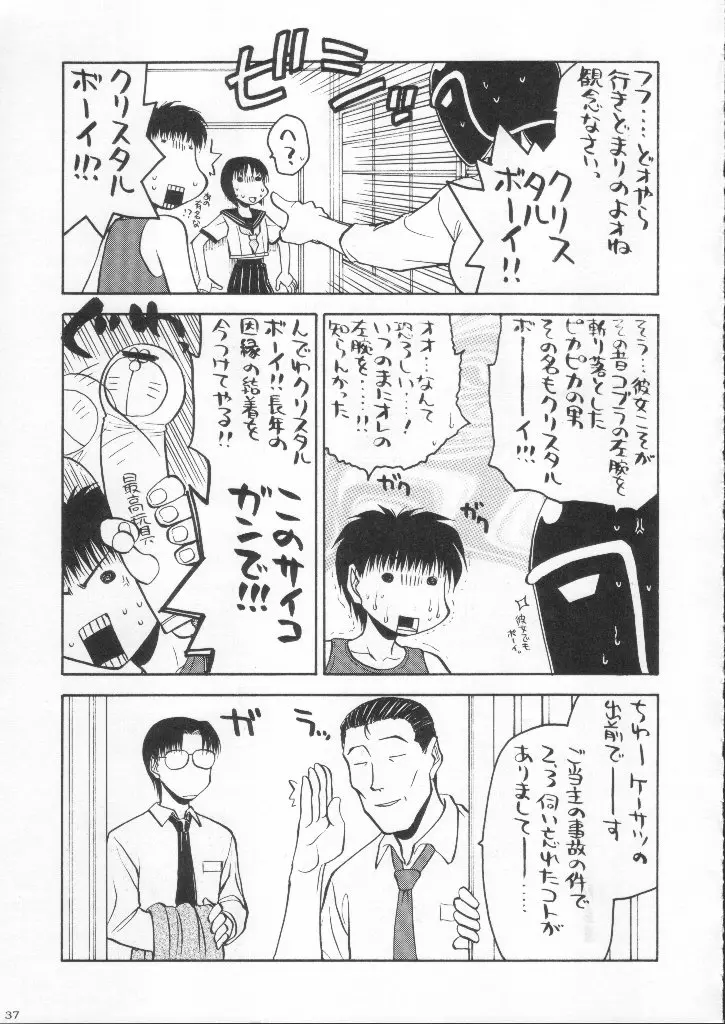 웹툰 이미지 36