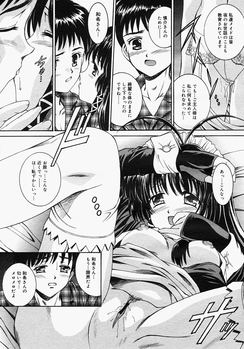웹툰 이미지 302