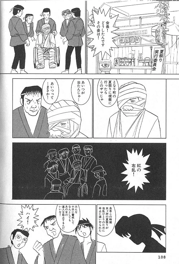 웹툰 이미지 108