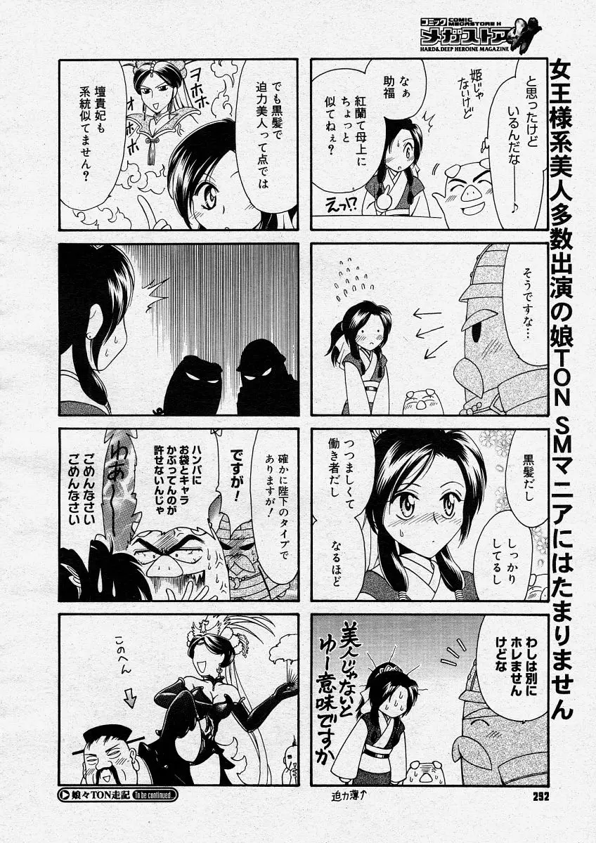 웹툰 이미지 289