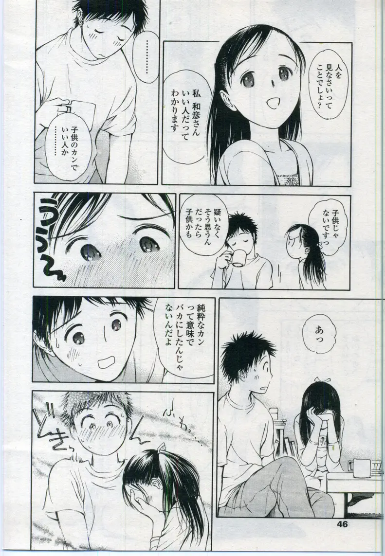 웹툰 이미지 45