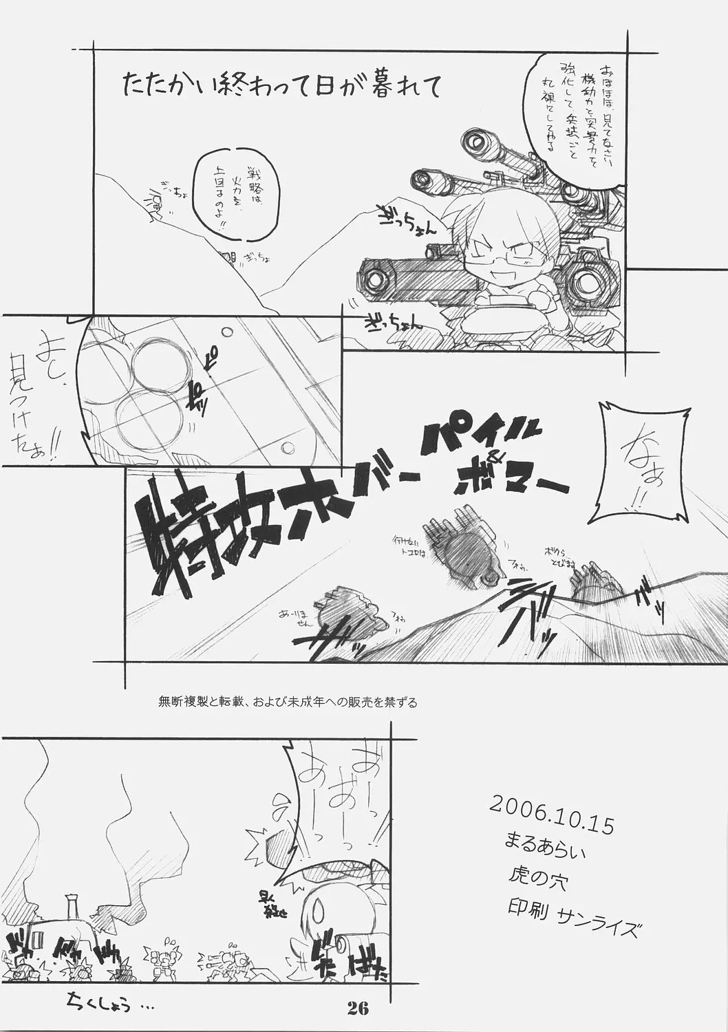 웹툰 이미지 24