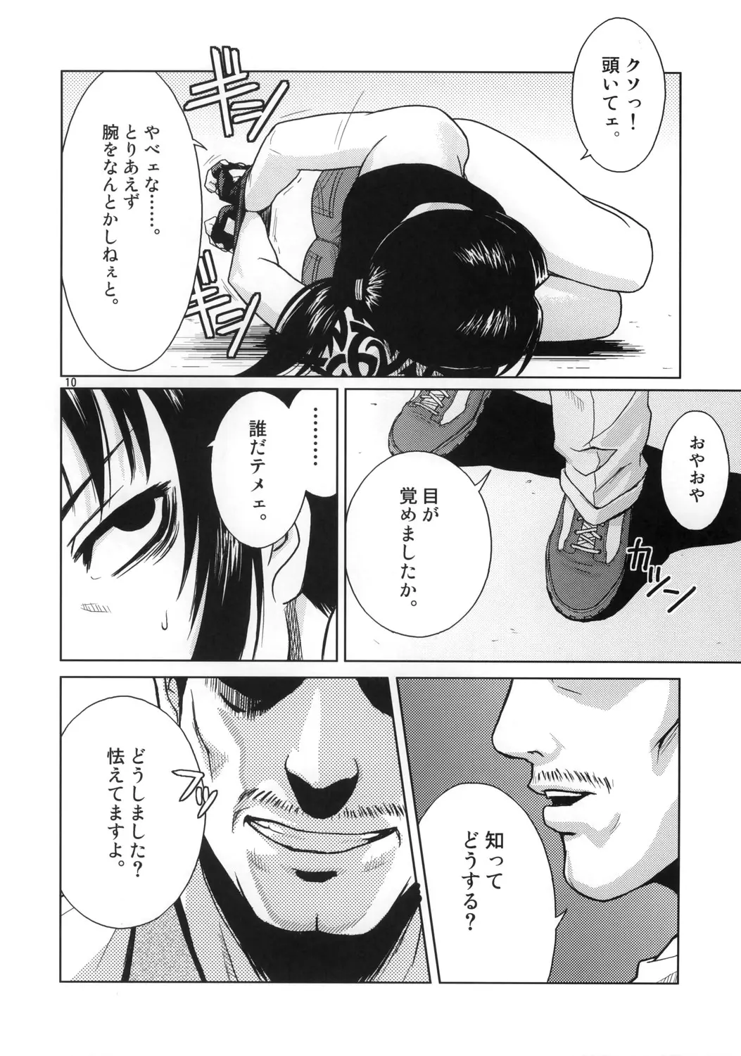 웹툰 이미지 8