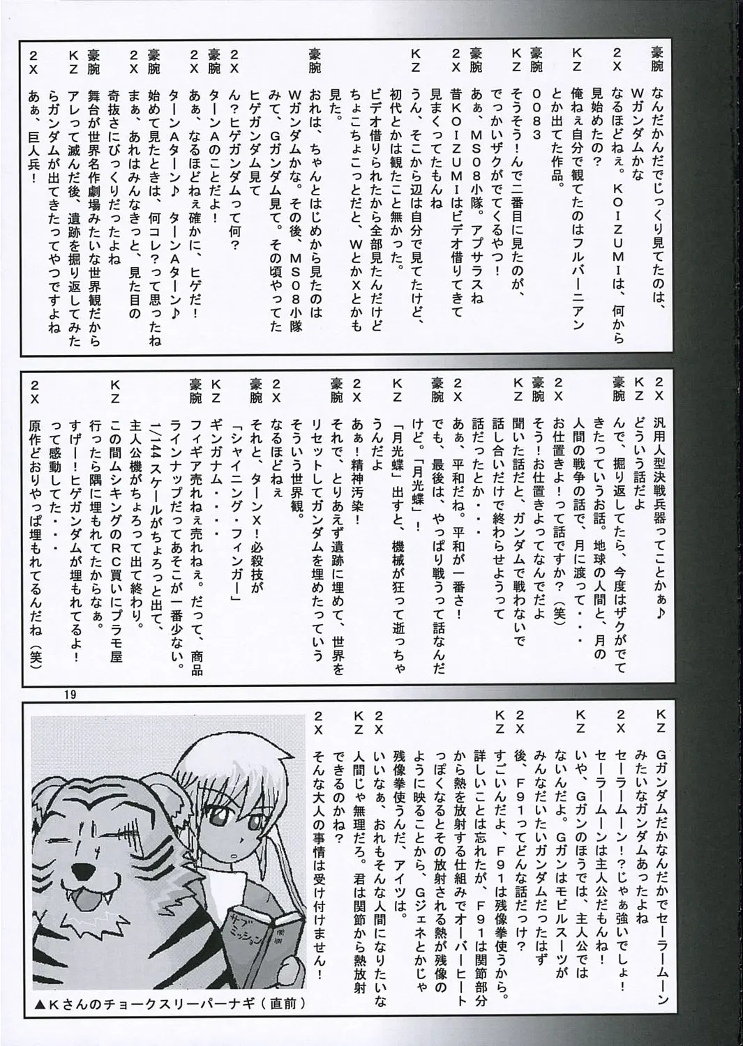 웹툰 이미지 19