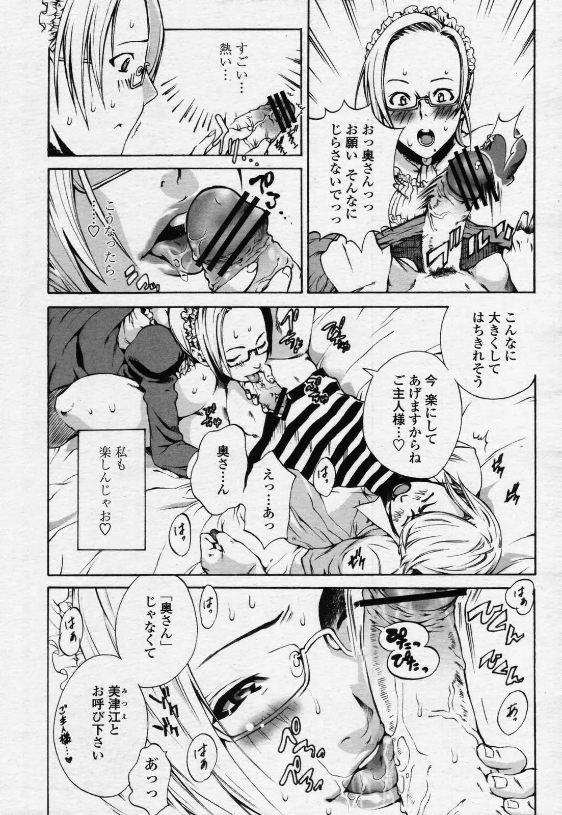 웹툰 이미지 302