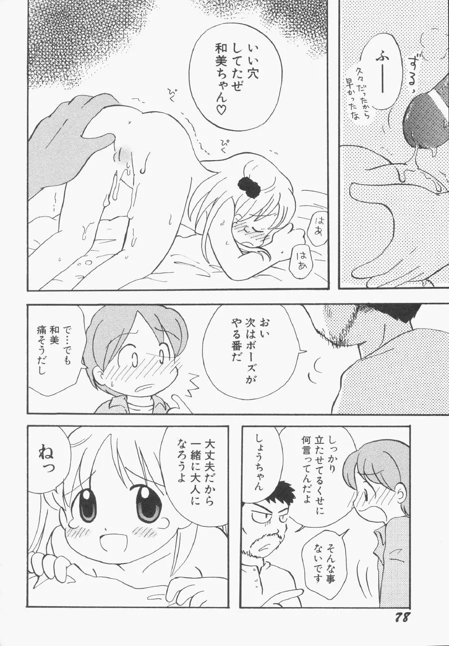 웹툰 이미지 78