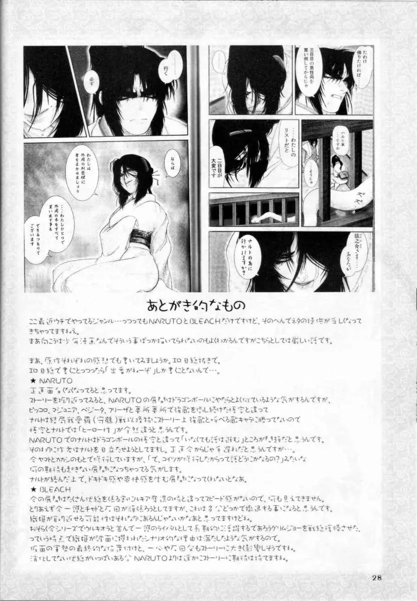 웹툰 이미지 26
