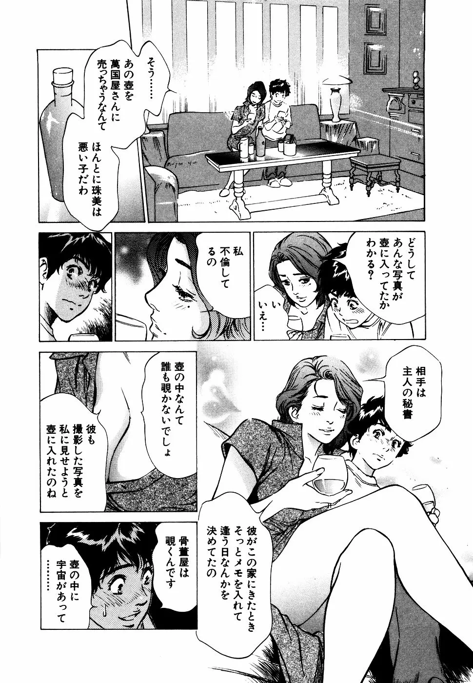 웹툰 이미지 174