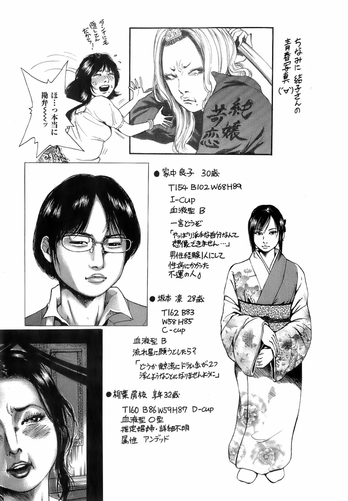 웹툰 이미지 191