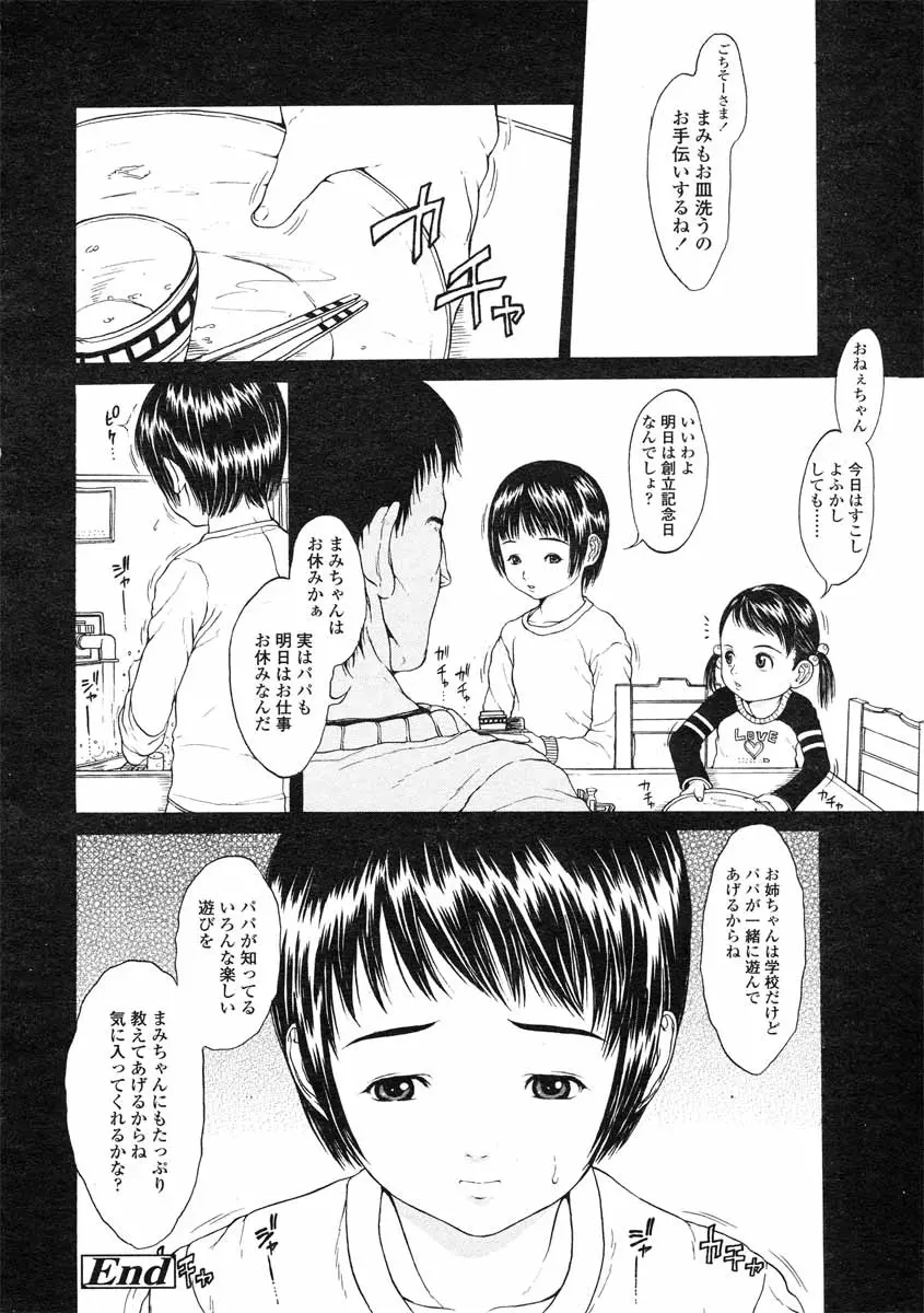 웹툰 이미지 138