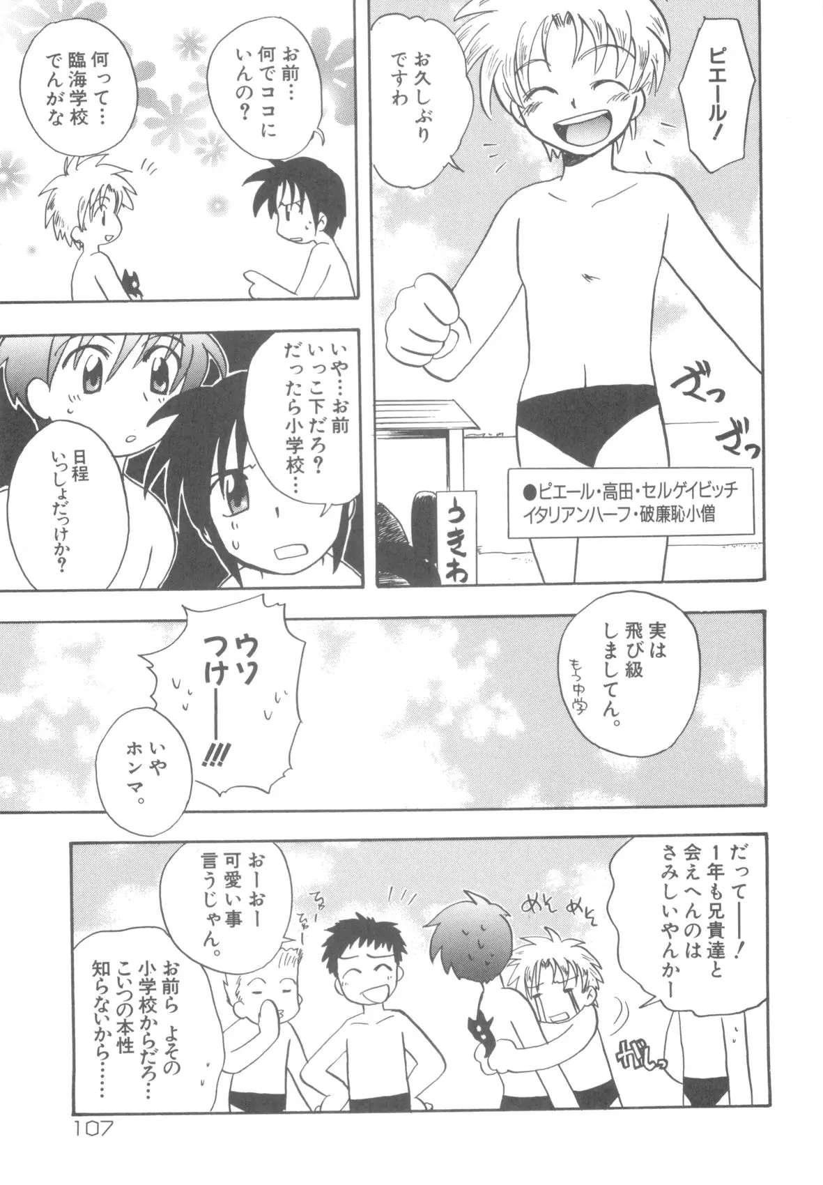 웹툰 이미지 108