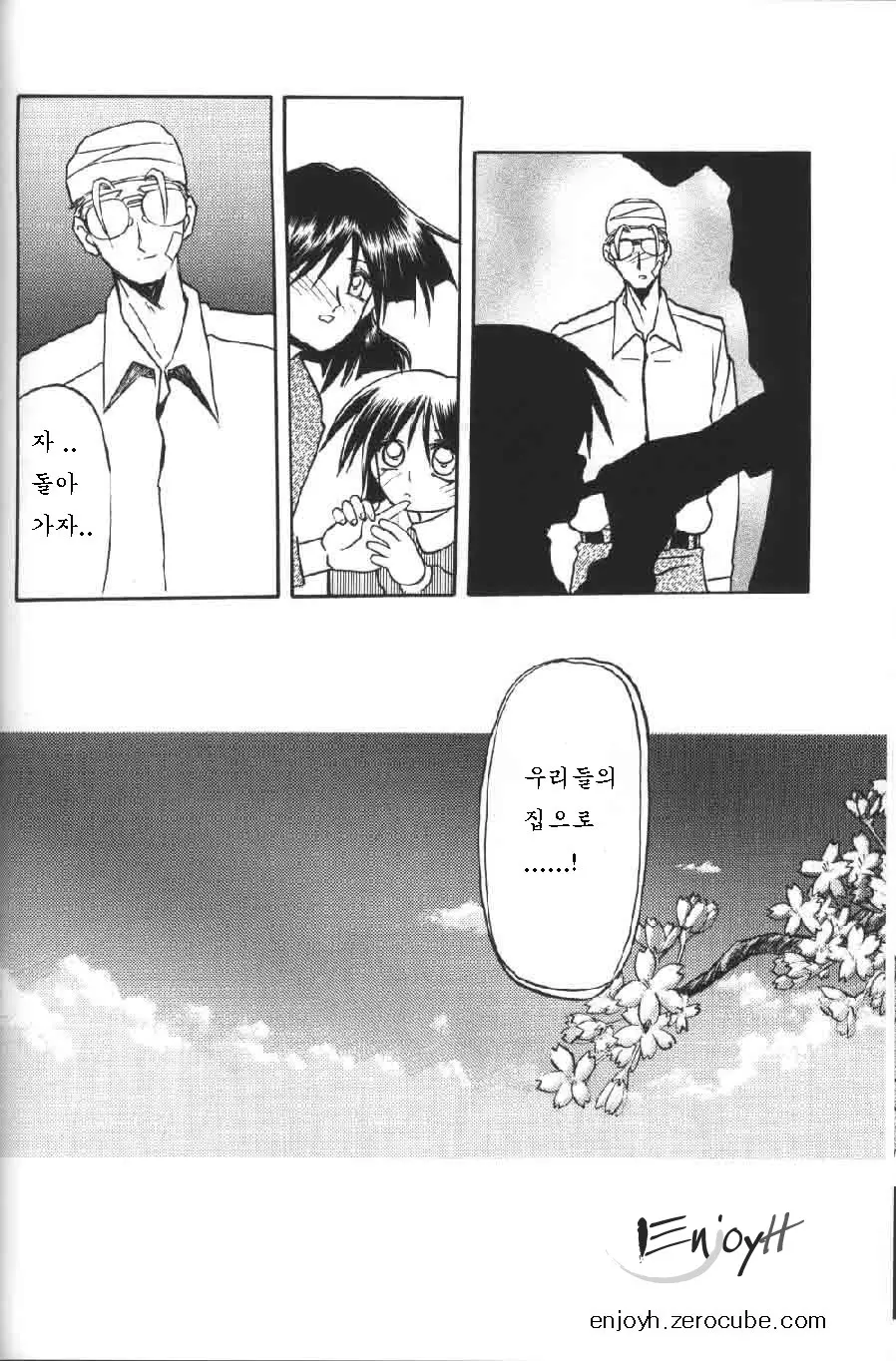웹툰 이미지 138