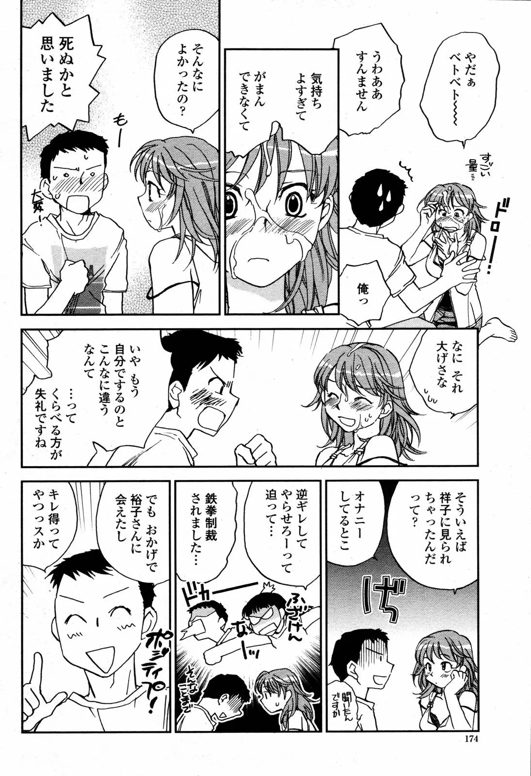 웹툰 이미지 173