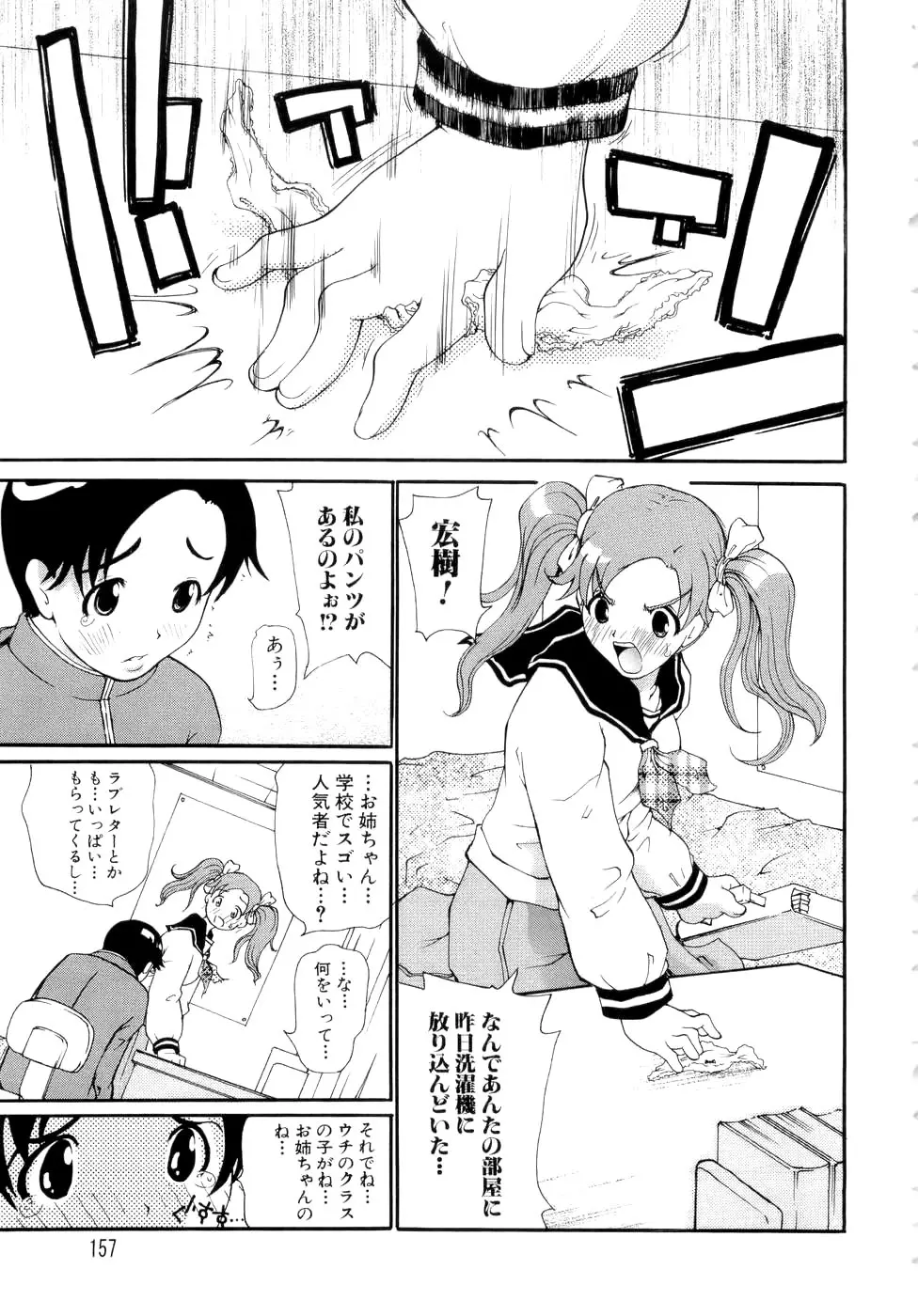 웹툰 이미지 157
