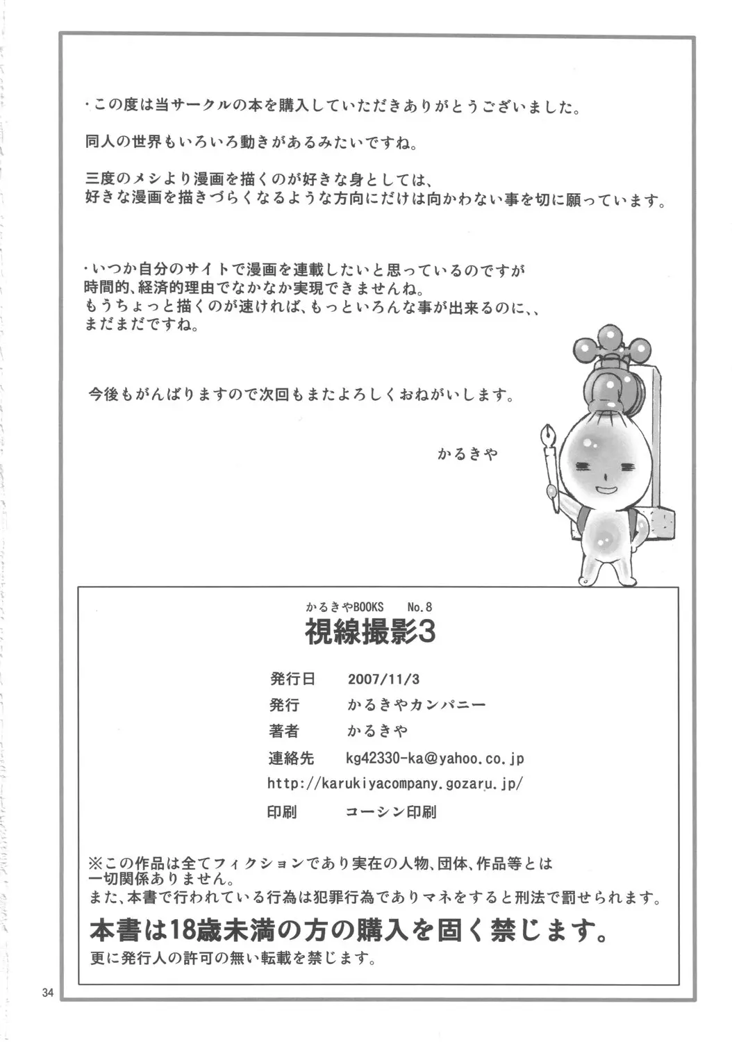 웹툰 이미지 32