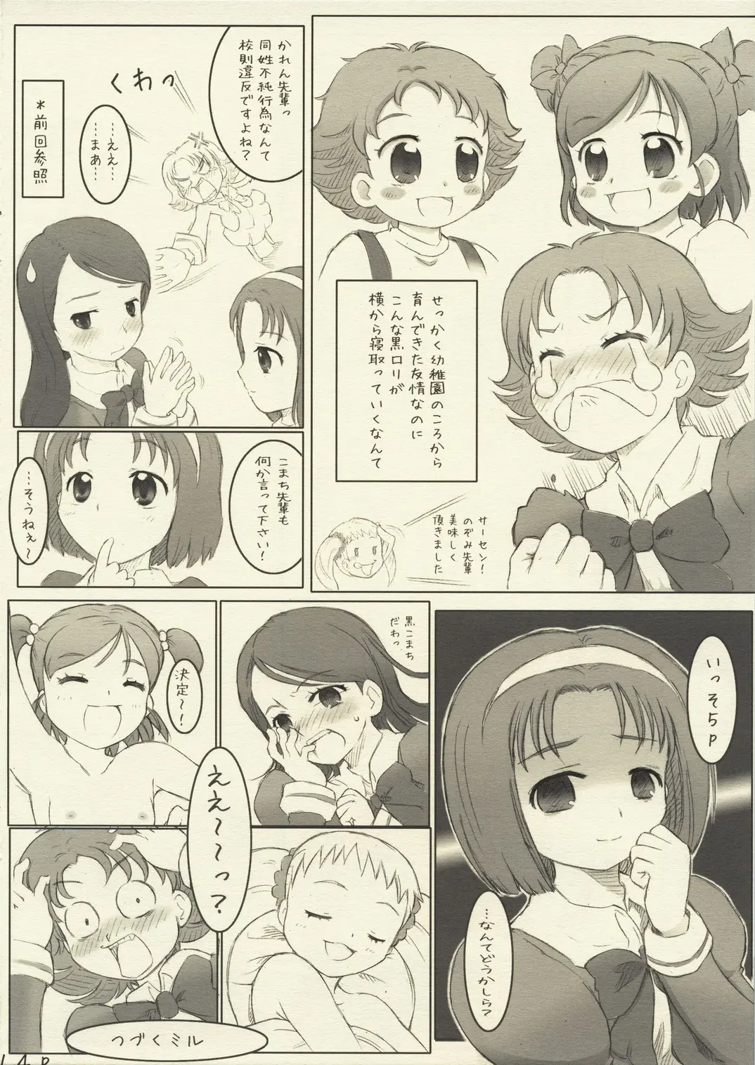 웹툰 이미지 12