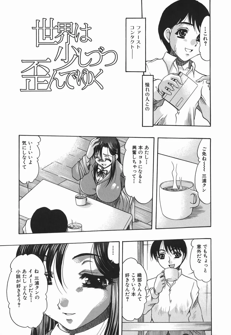 웹툰 이미지 164