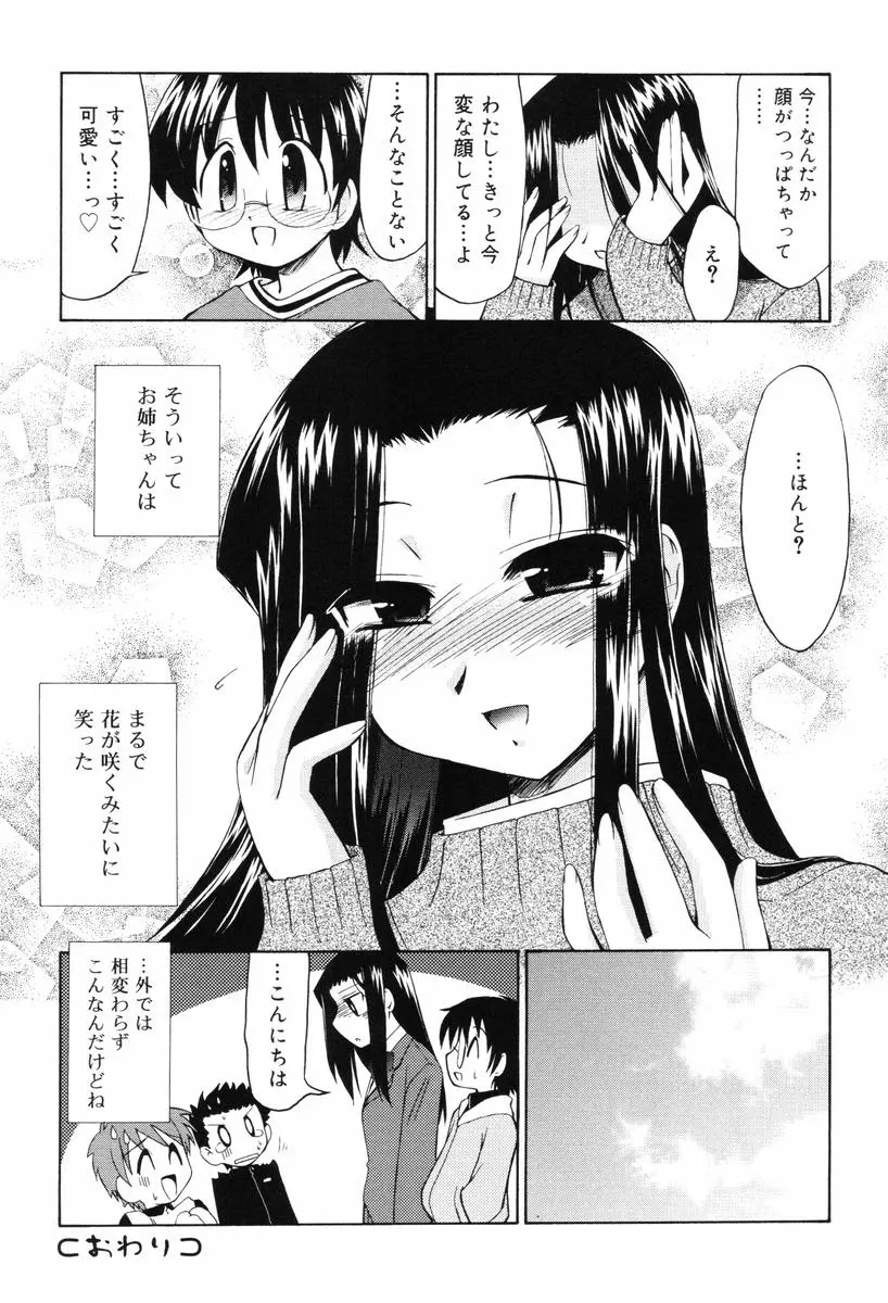 웹툰 이미지 103