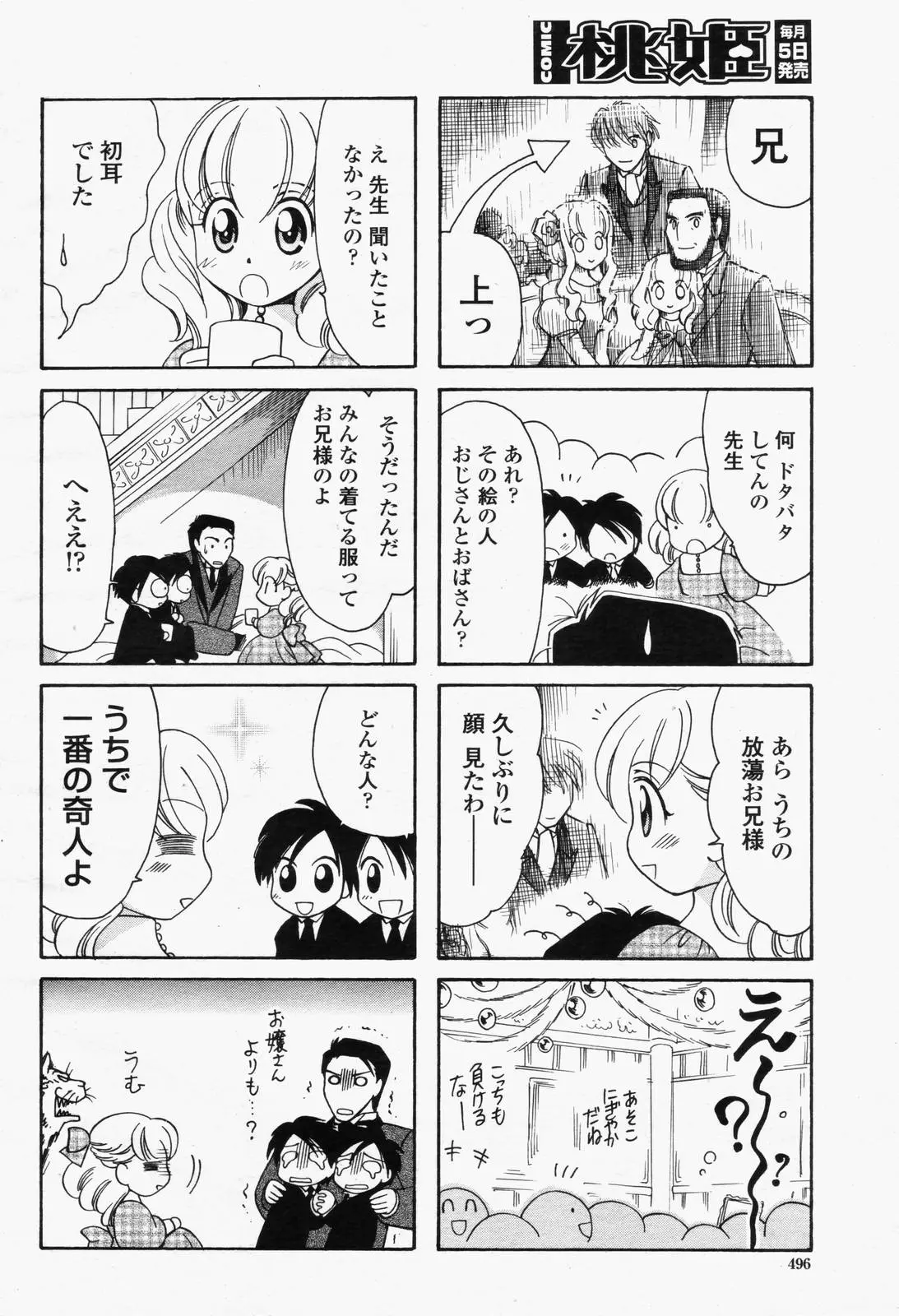 웹툰 이미지 497