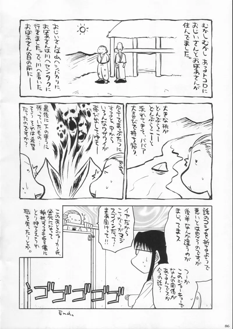 웹툰 이미지 85