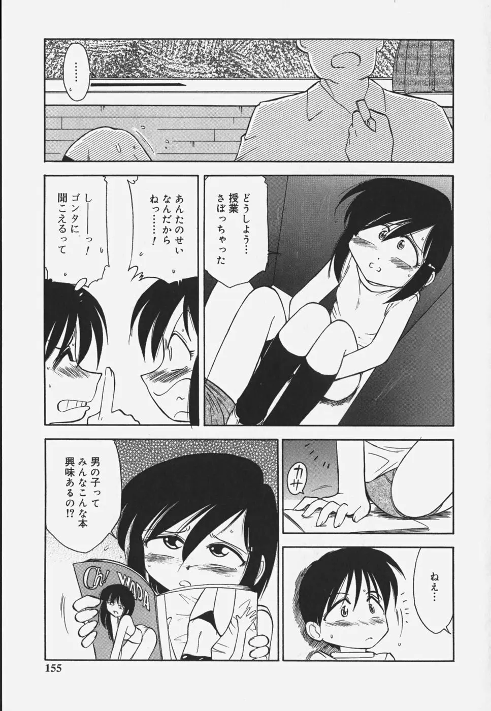 웹툰 이미지 156