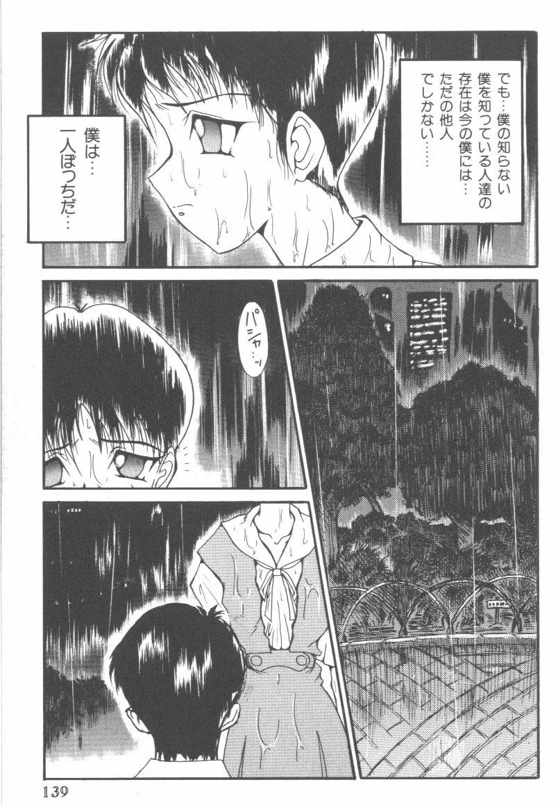 웹툰 이미지 137